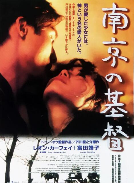 南京的基督_人物分析型介绍_成益片说-90s网